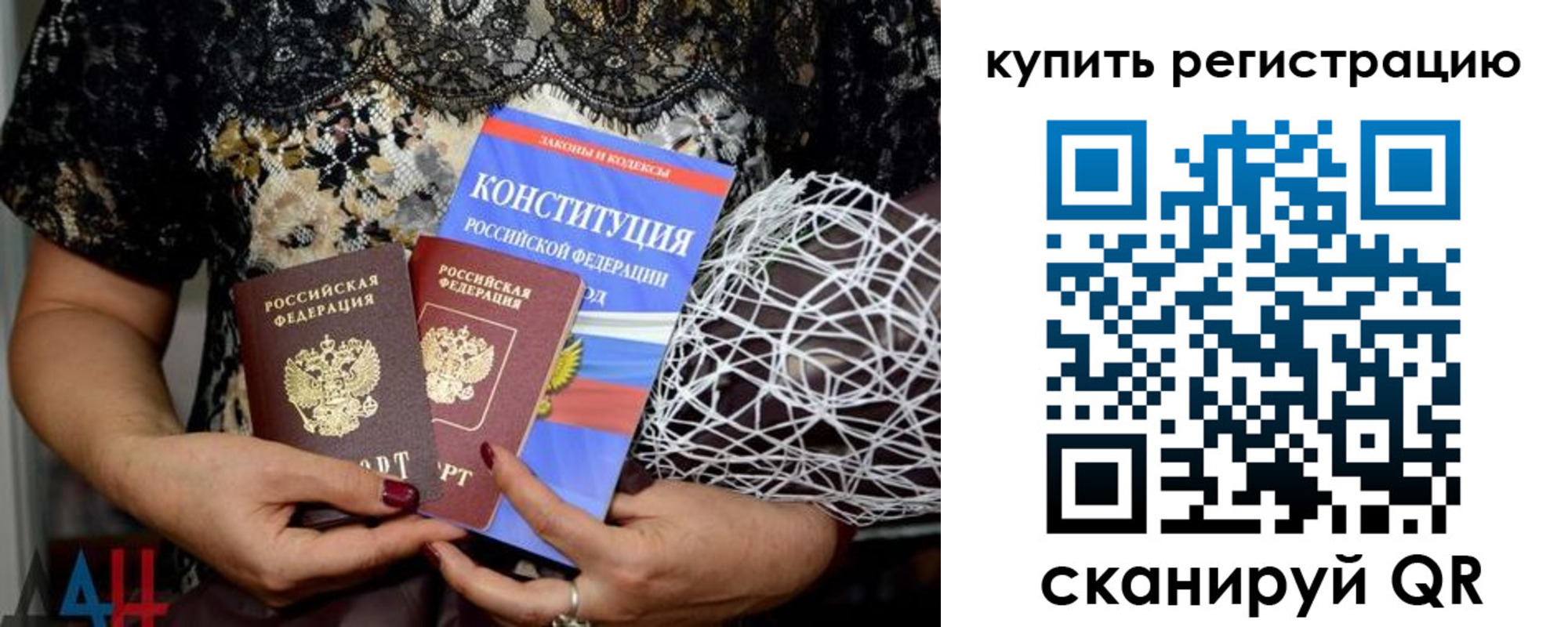 временная регистрация законно в Батайске